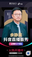 夢天設(shè)計(jì)院院長直播“交個朋友”?“最帥產(chǎn)品經(jīng)理”談戰(zhàn)略升級