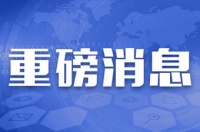 春和景明 等你归来 全市各学校充分准备静待初三开学