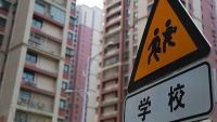 学位房,价格天花板在哪?