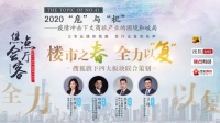 2020 “危”與“機(jī)”——疫情沖擊下文商旅產(chǎn)業(yè)的困境和破局