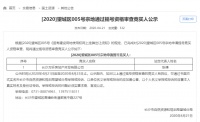 仅一家房企通过摇号资格审查 望城一熔断地块提前“定主”!