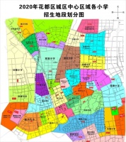 花都各小学招生地段划分图公布,名校周边有这些楼盘...