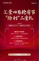 河源汇景九里湾在售产品优惠政策,河源汇景九里湾买房后悔了吗?