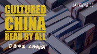 书香中国 全民阅读|聚焦阅读“场”中的“人”与“设计”