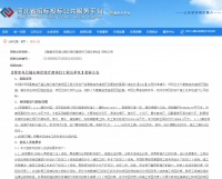 秦皇岛殡仪馆搬迁即将动工!原址将建...