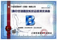 快来自检！与规范流程对比，你家的中央空调真的清洗到位了吗？
