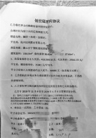号称能买到杭州奥体“更名房”,90后骗了购房人600万元