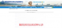 新政!省公积金迎来调整,衡阳会跟上吗?