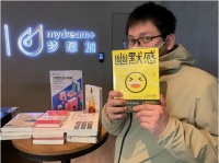 以书会友，梦想加空间读书周活动开启办公社交新场景