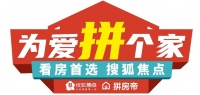 百盘联动 “乐”购一夏搜狐焦点携拼房帝正式开启福利节