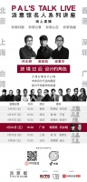 逆境过后设计的角色，梁景华×谢英凯×何永明邀你共议人居新观点