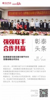 彰泰集团与民生银行南宁分行签署战略合作协议