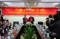 捕获公域流量! 微瘾集团助力八益家具集团驶入家居新蓝海