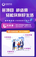优联盟异业合作新模式开启，优选好生活助力经纪公司稳盈利