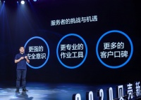 貝殼聯(lián)合銀行推出資金存管，保障交易安全