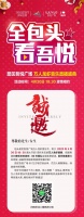 昆區(qū)吾悅廣場| 免費(fèi)吃萬人龍蝦宴!!還可以抽30萬壕禮!
