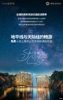 世茂寻找88位深坑体验官,来一场地心奇遇大冒险