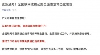 紧急通知!今起,湖北高速有新变化