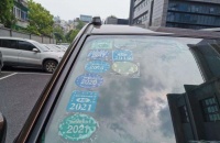 把汽车挡风玻璃清洗干净吧,什么也不用贴!