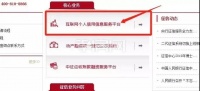 干货!一分钟了解个人征信报告!