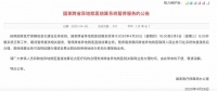 跨省异地就医结算系统将暂停数日,可在恢复后办理