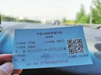 高速出入口恢复“起落杆”但仍免费