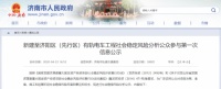 济南黄河北首条有轨电车线路首次披露,设16座车站