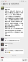 深圳一中介门店下调光明4盘外网展示价,不得高于6.3万/平!