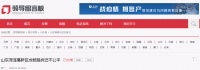拆迁不公平?曹县撤县划区?社区安置费?看官方回复...