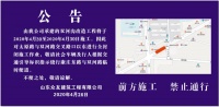 注意绕行!菏泽城区这一路段即将封闭施工!