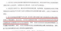 买房合同规定“不得曝光质量问题” 开发商在心虚什么?