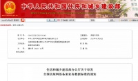 房屋网签备案标准来了:数据内容、适用范围抢先看