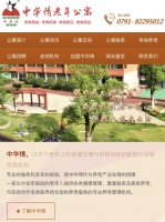 江西一老年公寓法人代表疑携款失联 当地警方已立案侦查