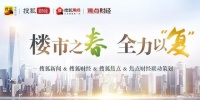 對(duì)話陽(yáng)光大地:積極面對(duì)疫情 房地產(chǎn)市場(chǎng)長(zhǎng)遠(yuǎn)發(fā)展依然穩(wěn)定