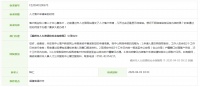 【Q&A 网友发问】关于落户问题分类