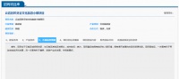 总投资2亿元 云岩区将打造黔灵谷文化旅游小镇