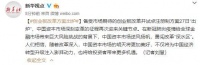 每经22点丨创业板注册制改革后,存量公司日涨跌幅同步放宽至20%;新增个人投资者前20交易日日均资产拟不低于10万元;退市规则“扩容”