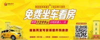 报告:3月24个核心城市综合房价超2019年最高价