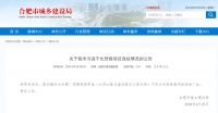 官方刚刚发布公告!新站区污泥焚烧项目拟选厂址取消!