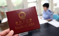 江放开放宽户口迁移和落户条件限制:市县内可投靠配偶父母落户!
