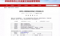 城事 | 呼市赛罕区医院招标落定!新机场建设传来新消息!