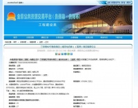 投资约37.9亿元!中铁建兰草坝项目完成报建工作!
