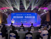 广东江门市“云招商”发布城市发展机会清单