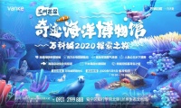 兰州没有海,所以我们将大海搬进了万科城