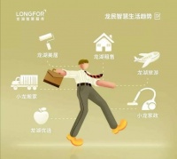 合肥龙湖智慧服务 用温度服务感染身边每个人
