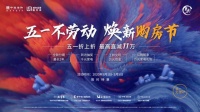 五一不劳动|这一次,我们值得换一种态度回归生活
