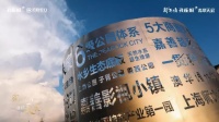 从伍子塘到城市湾区,跨越时空的美学对望。