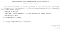 实行异地现房安置不实行货币补偿!鼓楼区两处旧改发布公告!