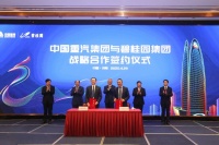 碧桂园与中国重汽集团签署战略合作协议 共同推进高质量发展