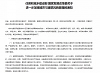 超高层建筑“限高”不超500米 “摩天楼”热将退潮?